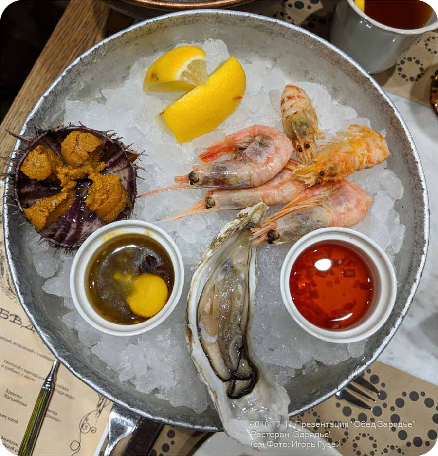 `Сет морепродуков` в `Зарядье` - фото блюда