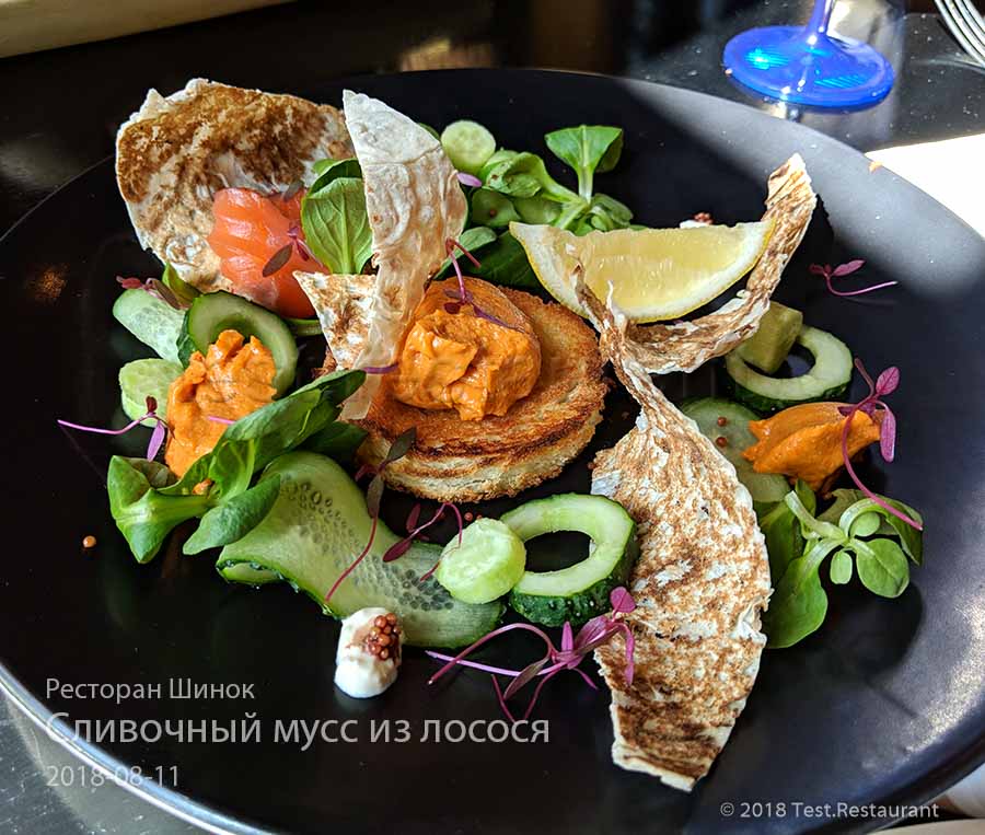 `Сливочный мусс из лосося` в `Шинок` - фото блюда