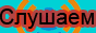 Logo online rádió MiX-FM VTSU