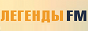 Логотип онлайн радио Легенды ФМ