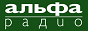 Logo online radio Альфа Радио