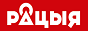 Логотип онлайн радио Радыё Рацыя