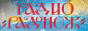 logo online radio Радонеж