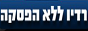 Logo online radio Lelo Hafsaka