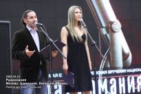 Дмитрий Казнин и Наталья Пешкова, ведущие СИТИ-FM - фото
