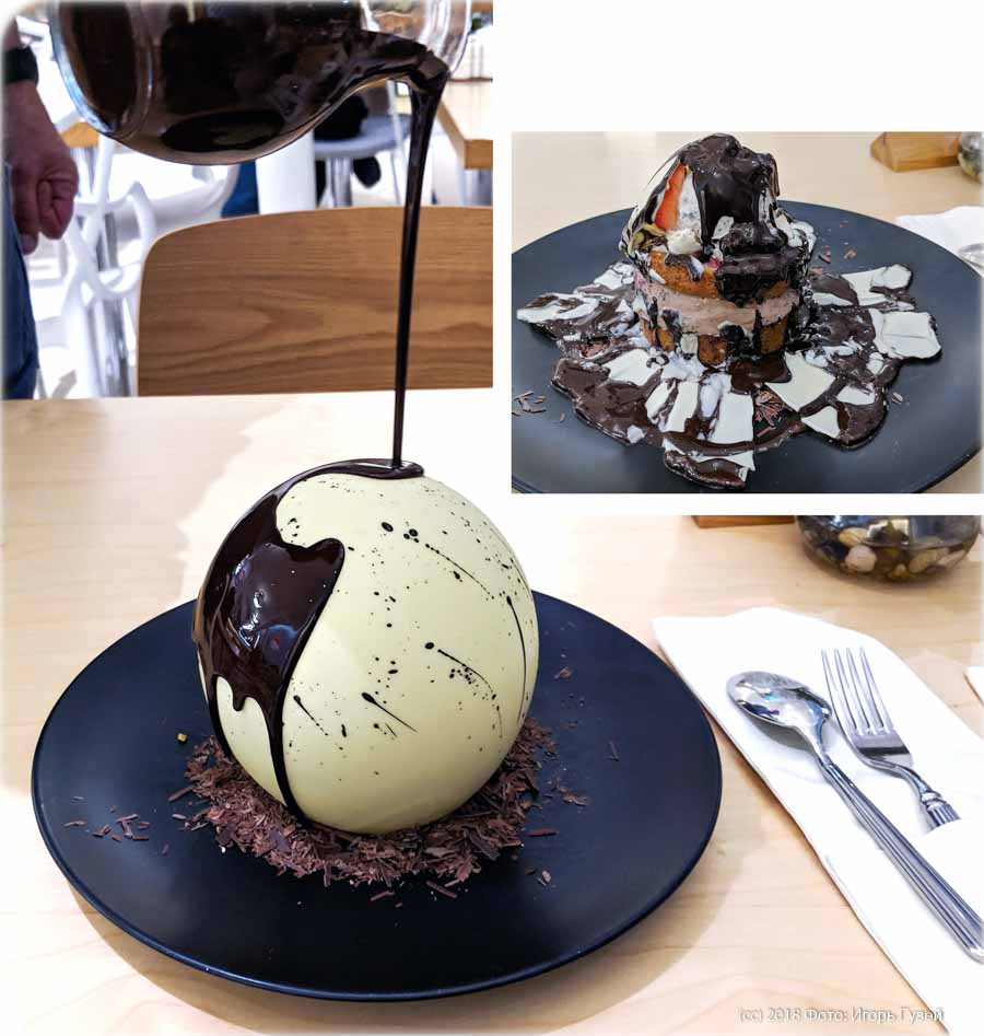 `Шоколадная сфера` в ресторан `Чистая линия. Территория мороженого.` - фото посетителя 1