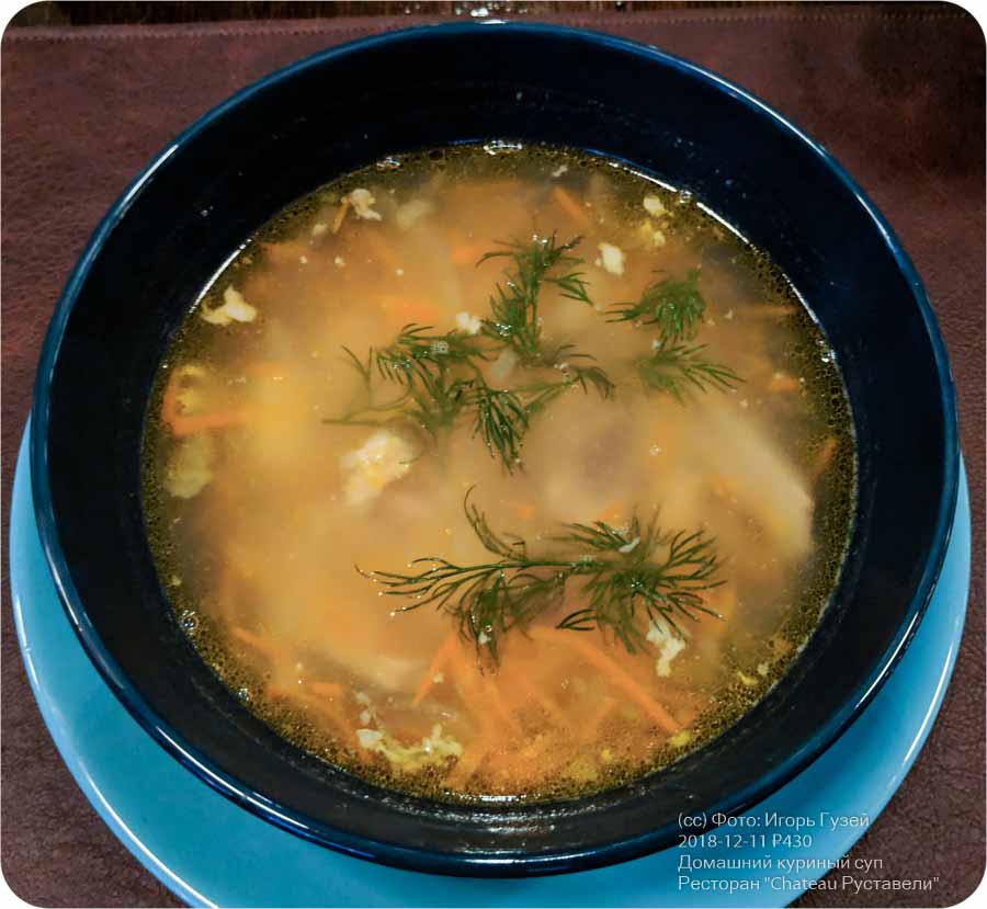 `Домашний куриный суп` в `Chateau Руставели` - фото блюда