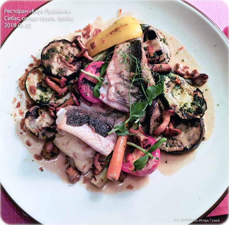`Сибас, овощи-гриль, грибы` в ресторане `31` - официальное фото