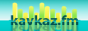 Логотип онлайн радіо Кавказ ФМ - Чеченское радио