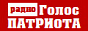 Логотип онлайн радіо Радио Голос Патриота