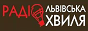 Логотип онлайн радіо Львівська хвиля