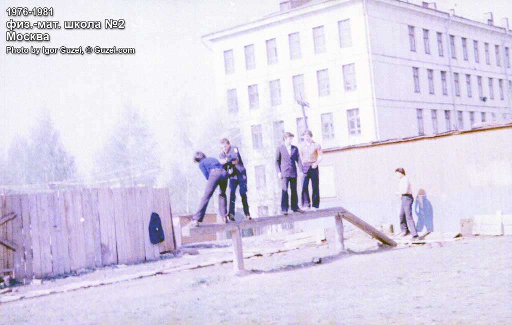 Школьный двор - Цветная плёнка номер 2 (Москва) 1979-04-22 15:02:05