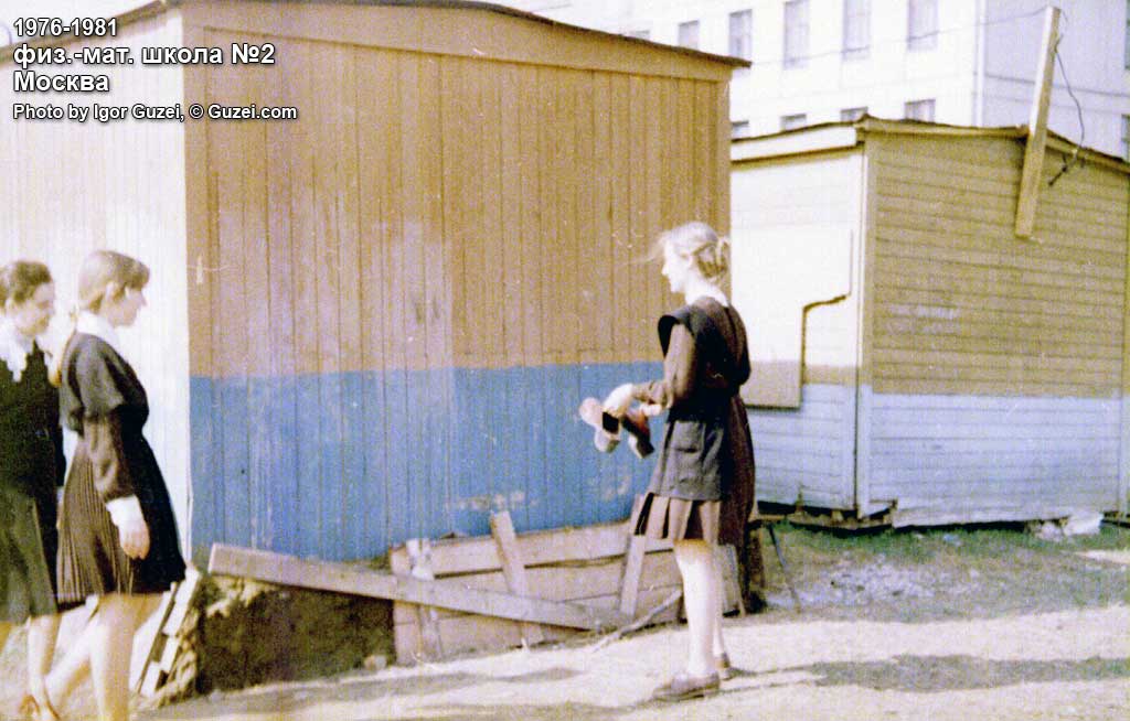 Школьницы - Цветная плёнка номер 2 (Москва) 1979-04-22 15:02:07