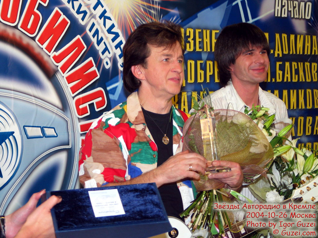 Александр Барыкин со звездой - Звёзды Авторадио в Кремле (Москва, Кремль) 2004-10-26 19:45:00