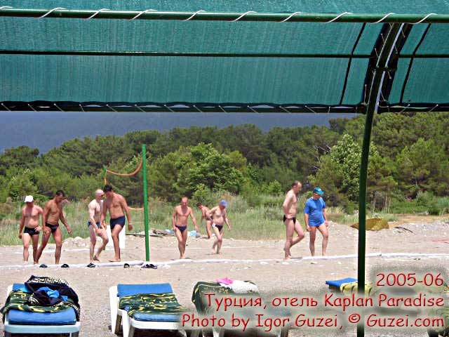 Воллейбольная площадка на пляже отеля Каплан Парадайз Kaplan Paradise - Отель Каплан Парадайз (Turkey - Antalya - Kemer - Tekirova) 2005-06-11 11:16:00