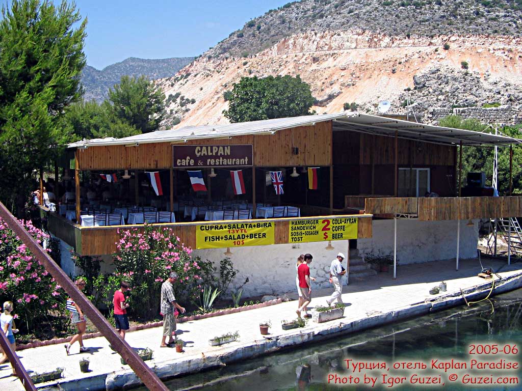 Кафе Ресторан Калпан Calpan Турция Turkey - Отель Каплан Парадайз (Turkey - Antalya - Kemer - Tekirova) 2005-06-14 13:41:00