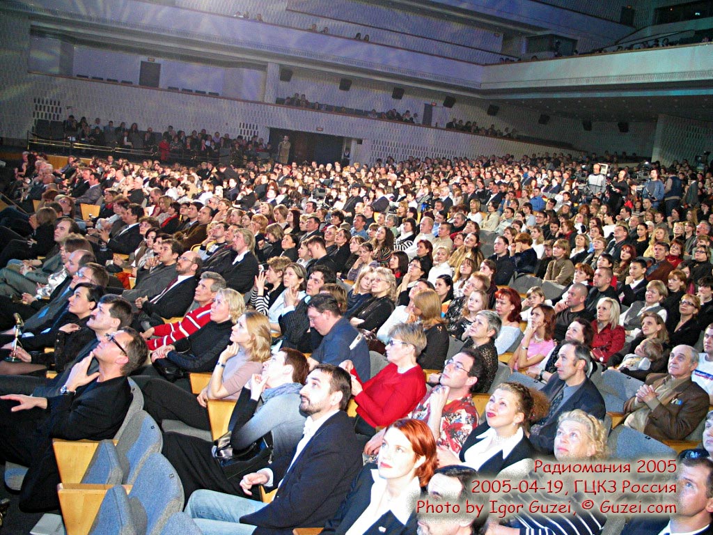 Радиомания 2005 - Радиомания 2005 (Москва, ГЦКЗ Россия) 2005-04-19 19:01:10
