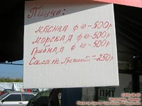 Цены на пиццу в VIP зоне - фото