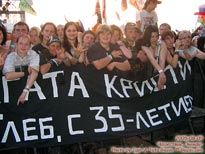 Фанаты группы Агата Кристи - фото