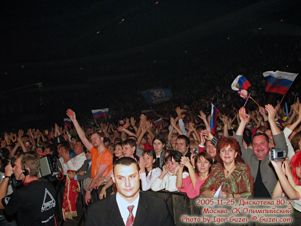 Зрители встречают Бонни Тайлер - Дискотека 80-х 2005 (Москва, СК Олимпийский) 2005-11-25 21:37:00