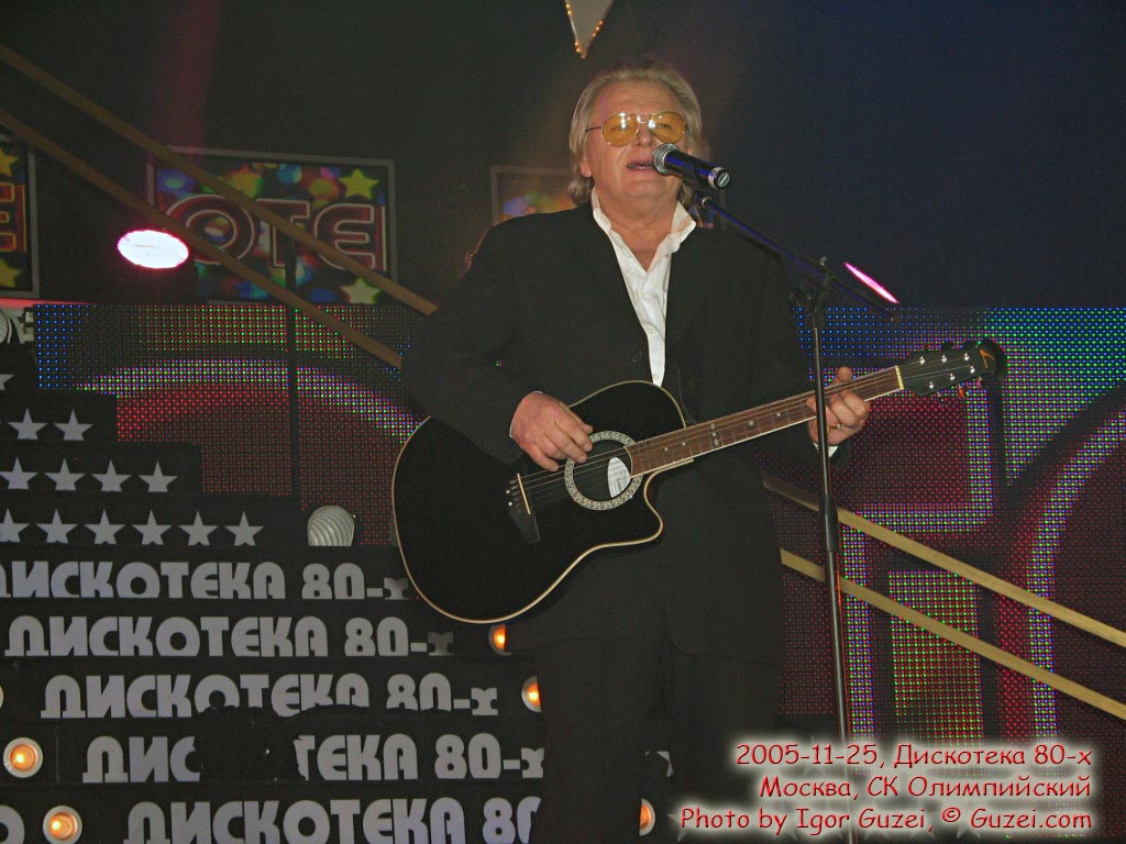 Юрий Антонов - Дискотека 80-х 2005 (Москва, СК Олимпийский) 2005-11-25 22:12:00