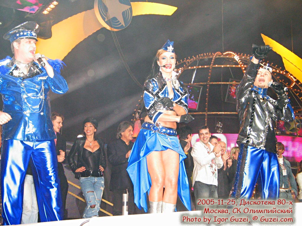 Мурзилки в голубом - Дискотека 80-х 2005 (Москва, СК Олимпийский) 2005-11-25 22:41:01