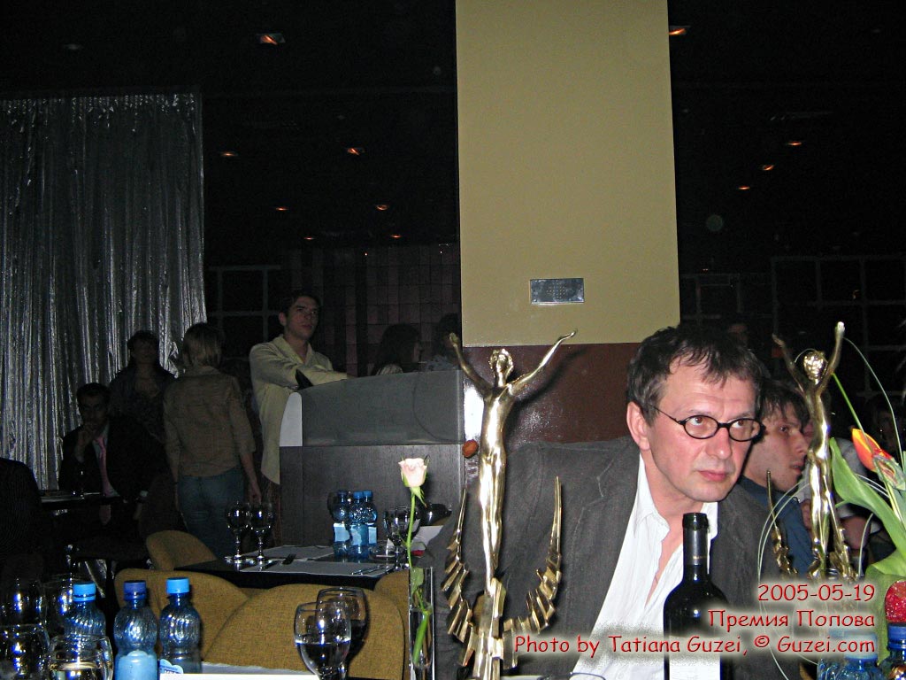  - Премия Попова 2005 (Моска, клуб Молодая гвардия) 2005-05-19 21:11:00