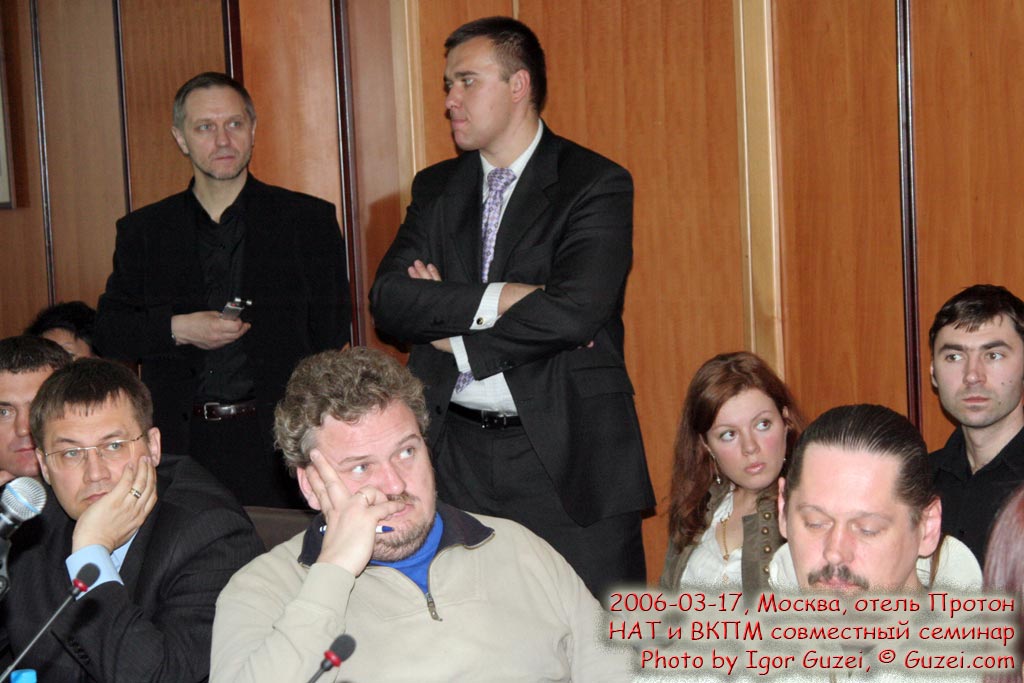Участники семинара - Семинар НАТ и ВКПМ (Москва, отель Протон) 2006-03-17 12:03:00