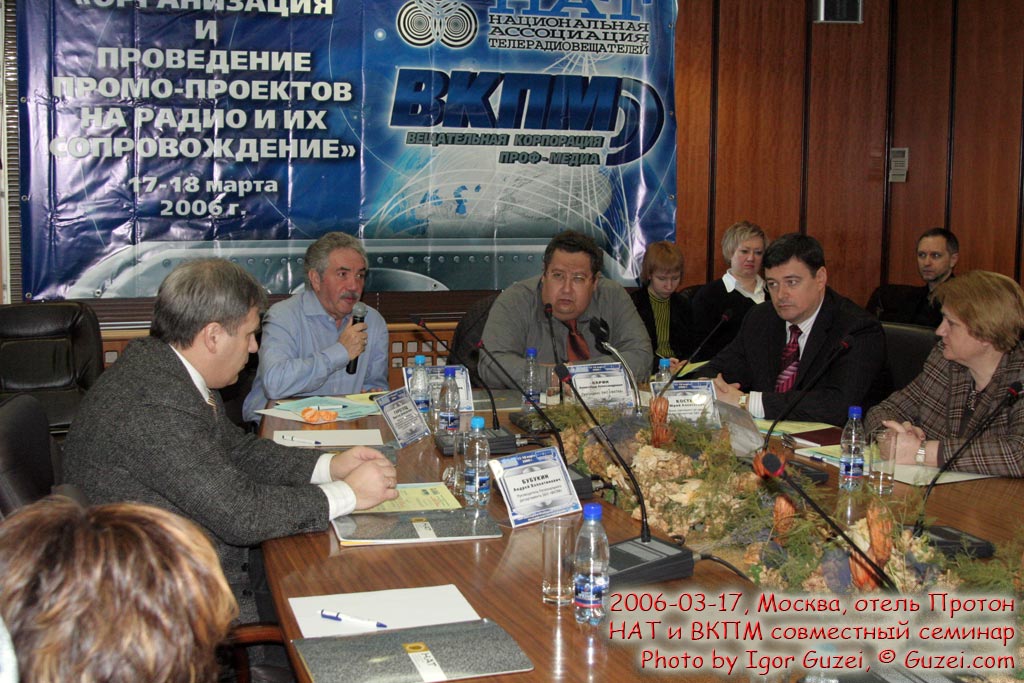 В президиуме семинара Сагалаев и Варин - Семинар НАТ и ВКПМ (Москва, отель Протон) 2006-03-17 11:09:00