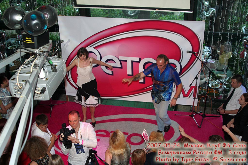  - Вечеринкам Ретро FM - 3 года (Клуб Фа-Соль) 2007-05-24 20:46:00