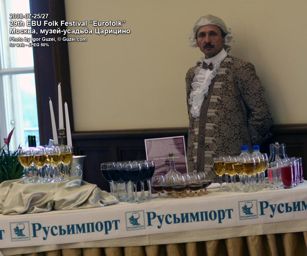 Русьимпорт выставила напитки для фуршета - Eurofolk 2008 (Музей-усадьба "Царицыно") 2008-07-25 18:10:22