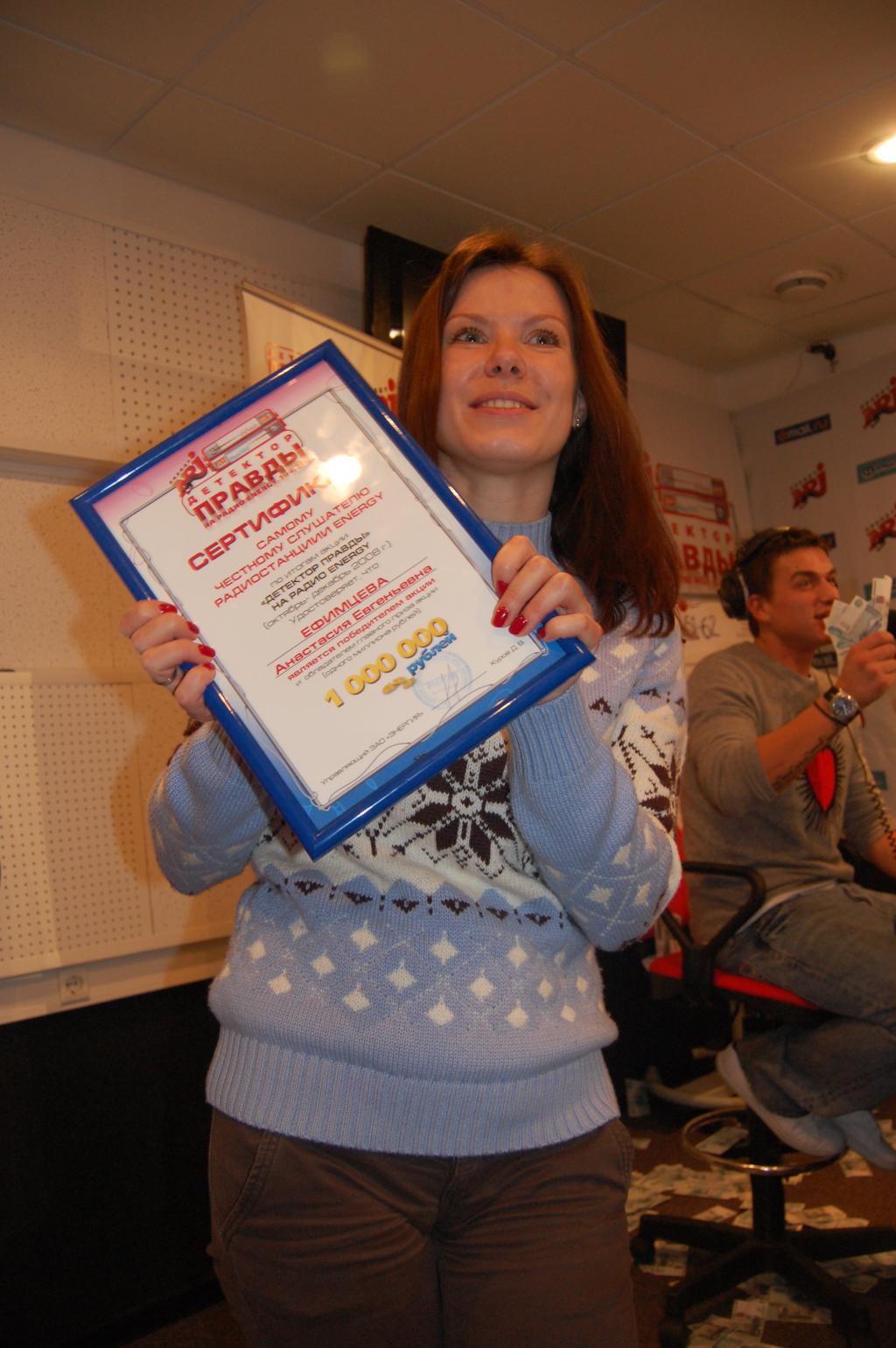 Анастасия Ефимцева - самый честный миллионер!!! - Радио ENERGY: финал акции «Детектор правды» (Останкино, эфирная студия Радио ENERGY) 2008-12-19 09:51:11