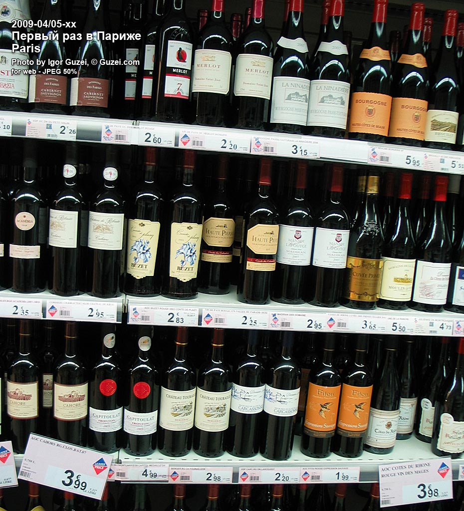 Цены на вино в Париже в магазине Leader Price - Первый раз в Париже (Париж) 2009-05-02 09:36:00