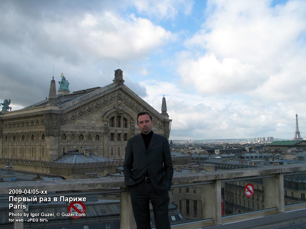 Вид на Оперу с крыши галлерени Лафает - Первый раз в Париже (Париж) 2009-04-28 11:11:08