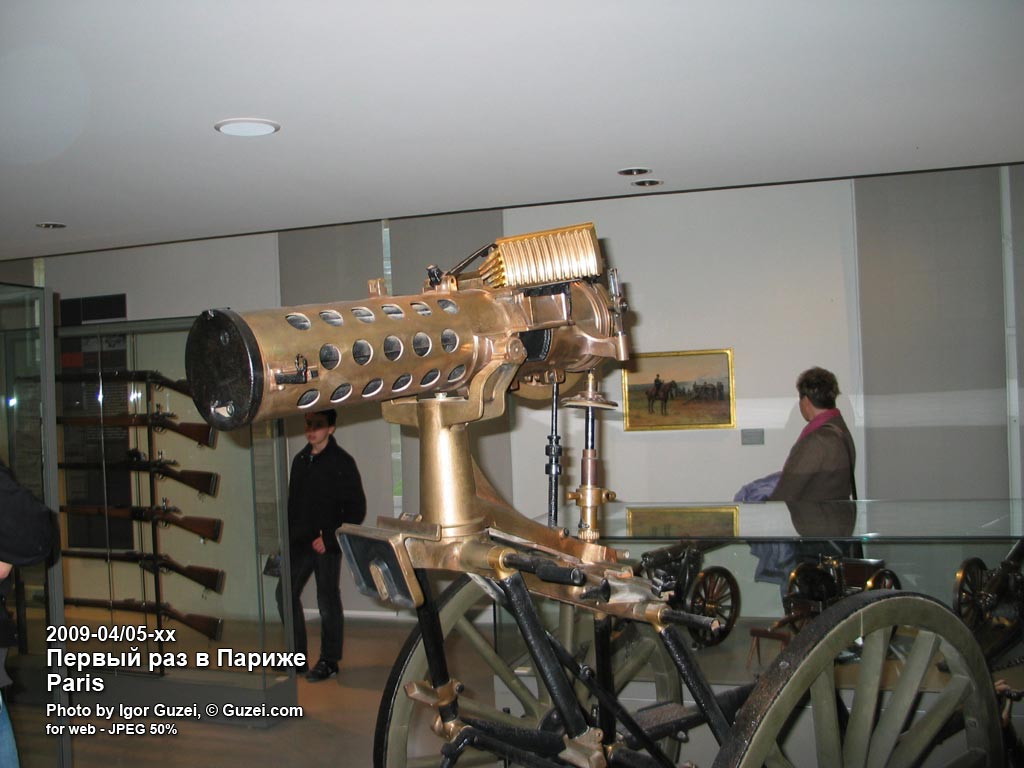 Это похоже чуть ли не первый пулемёт, который был ещё до Максима - Первый раз в Париже (Париж) 2009-04-29 11:36:56