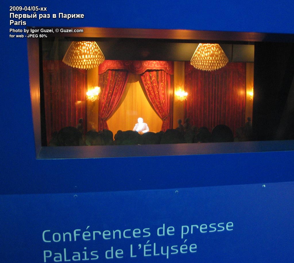 В трёхмерном интерьере по центру кинокартинка - Первый раз в Париже (Париж) 2009-04-29 13:09:16