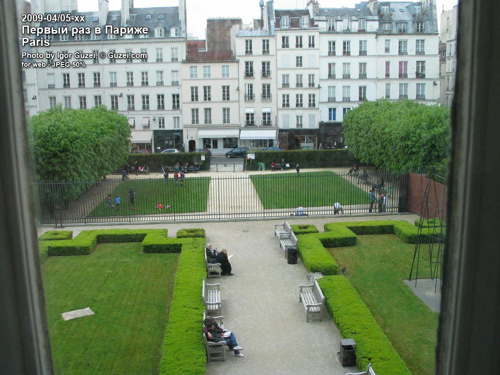 Вид во двор из музея Пикассо - Первый раз в Париже (Париж) 2009-04-29 16:51:02