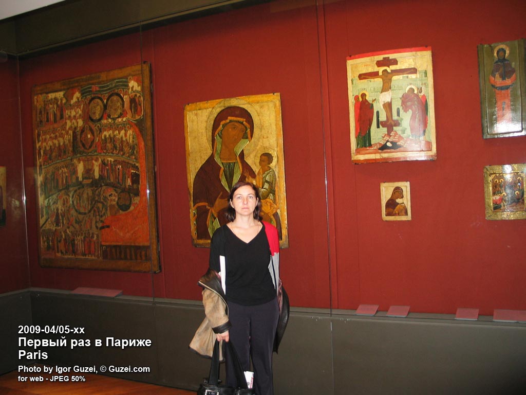 Русские и греческие иконы в Лувре - Первый раз в Париже (Париж) 2009-04-30 12:28:22