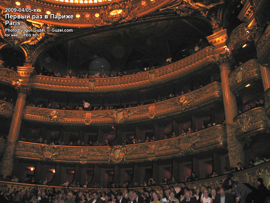 Зал Palais Garnier - Первый раз в Париже (Париж) 2009-04-30 19:29:22