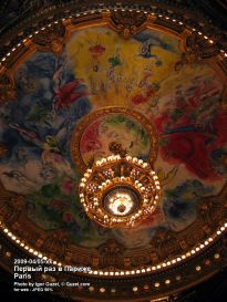 Потолок Palais Garnier расписан Марком Шагалом в 1964 году - фото