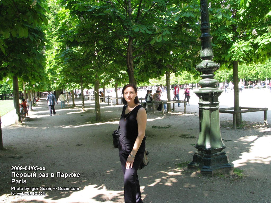 Татьяна Гузей в саду Тюильри (Jardin des Tuileries) - Первый раз в Париже (Париж) 2009-05-01 13:28:10