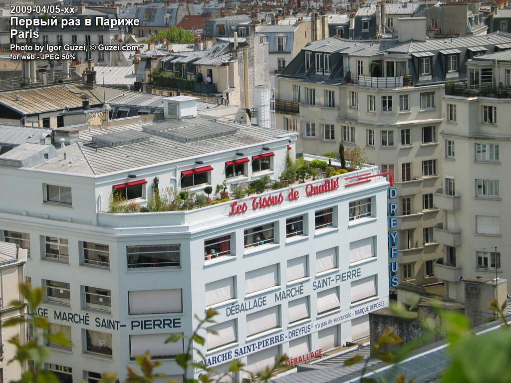 Вид с Монмартра на крыши Парижа. Очень красивые сады на верхних этажах - Первый раз в Париже (Париж) 2009-05-01 15:09:34