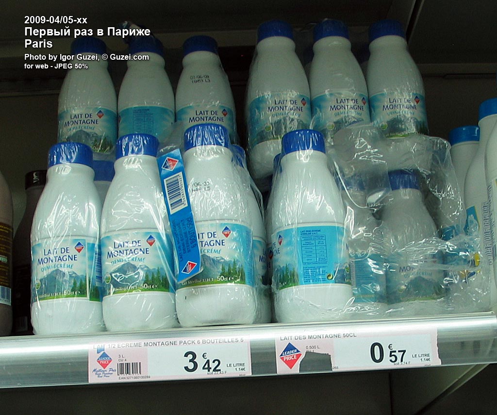 Цены на молоко в Париже в магазине Leader Price. За литр получается 1.14 евро или 50 рублей. - Первый раз в Париже (Париж) 2009-05-02 09:35:22