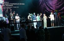 Сотрудники Серебряного Дождя на сцене в Нахабино - фото