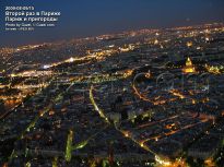 Вид на ночной Париж с Эйфелевой башни. - фото