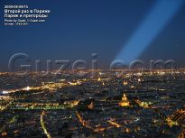 Луч прожектора с Эйфелевой башни - фото