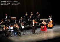 Венский Штраус Оркестр (Strauss Festival Orchester Wien) - фото