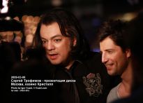 Филипп Киркоров и Сакис Рувас - фото