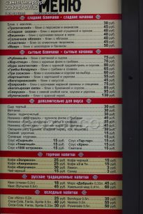 Цены в Ларьке в центре города - фото