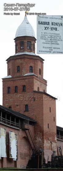 Башня Кокуй - фото